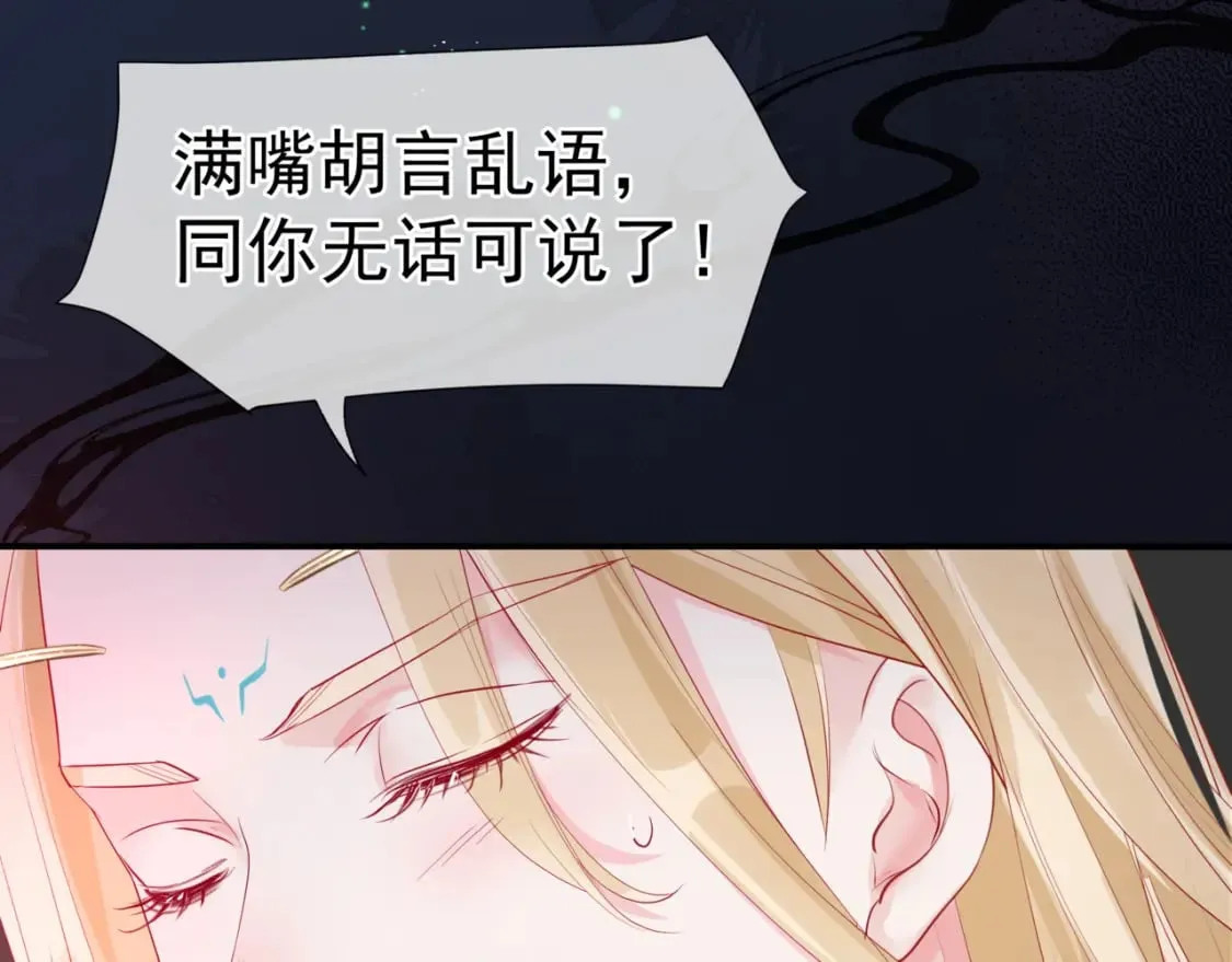 第85话 混账鱼 第24页