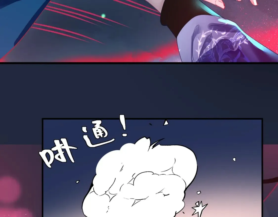 第85话 混账鱼 第27页