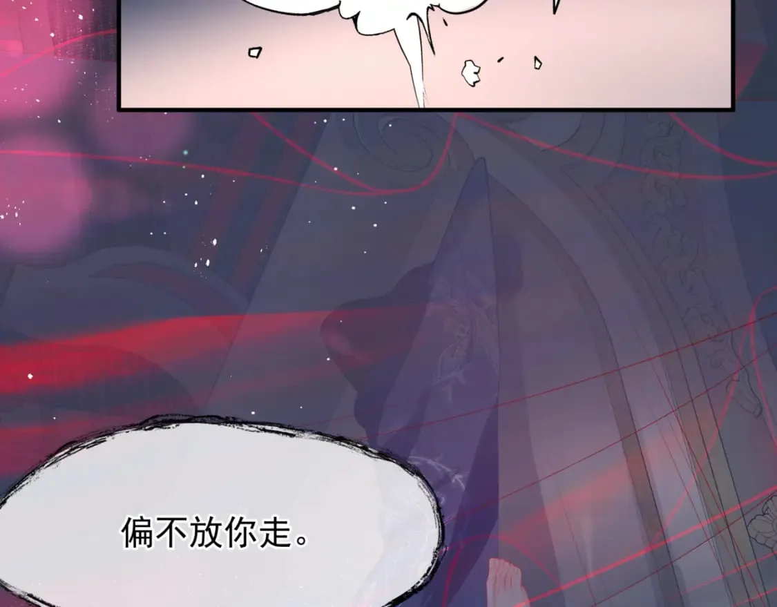 第85话 混账鱼 第28页