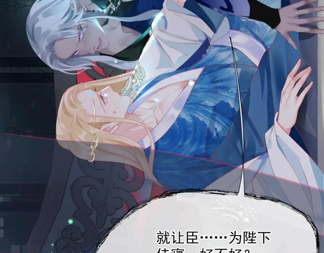 第85话 混账鱼 第30页