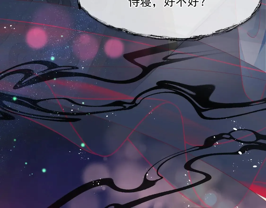 第85话 混账鱼 第31页