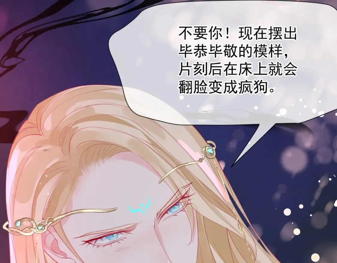 第85话 混账鱼 第32页