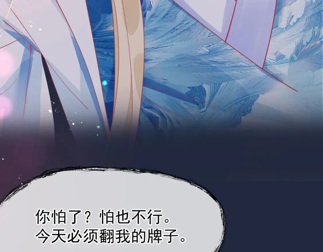 第85话 混账鱼 第34页