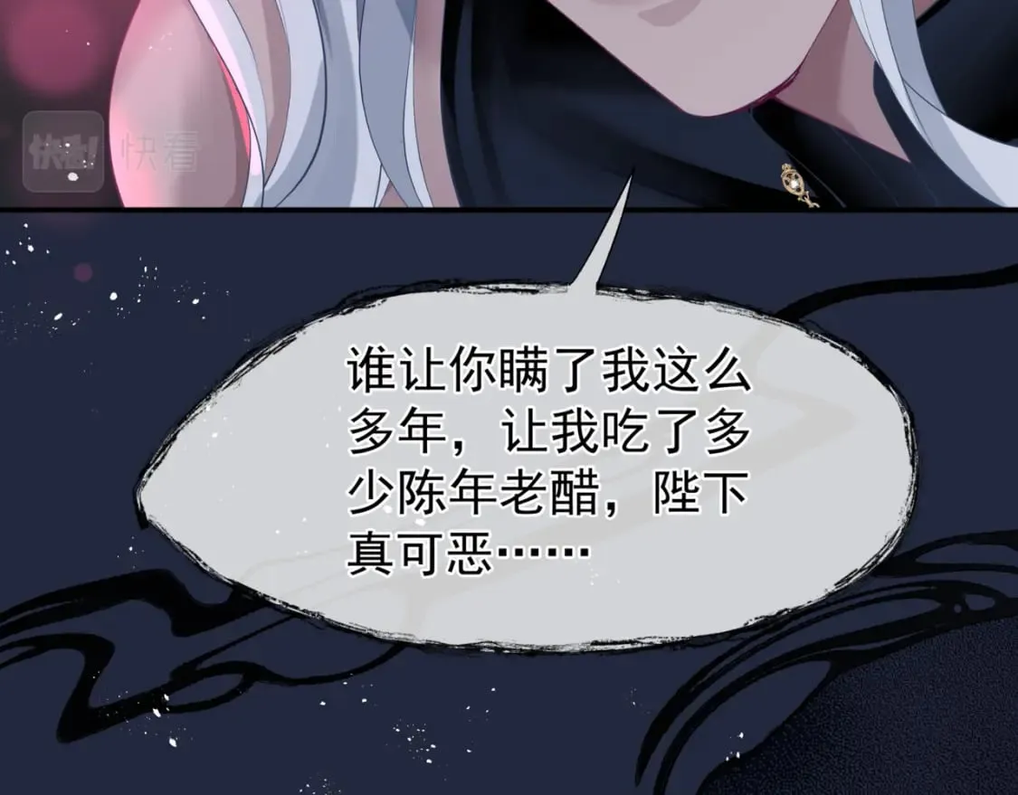 第85话 混账鱼 第36页