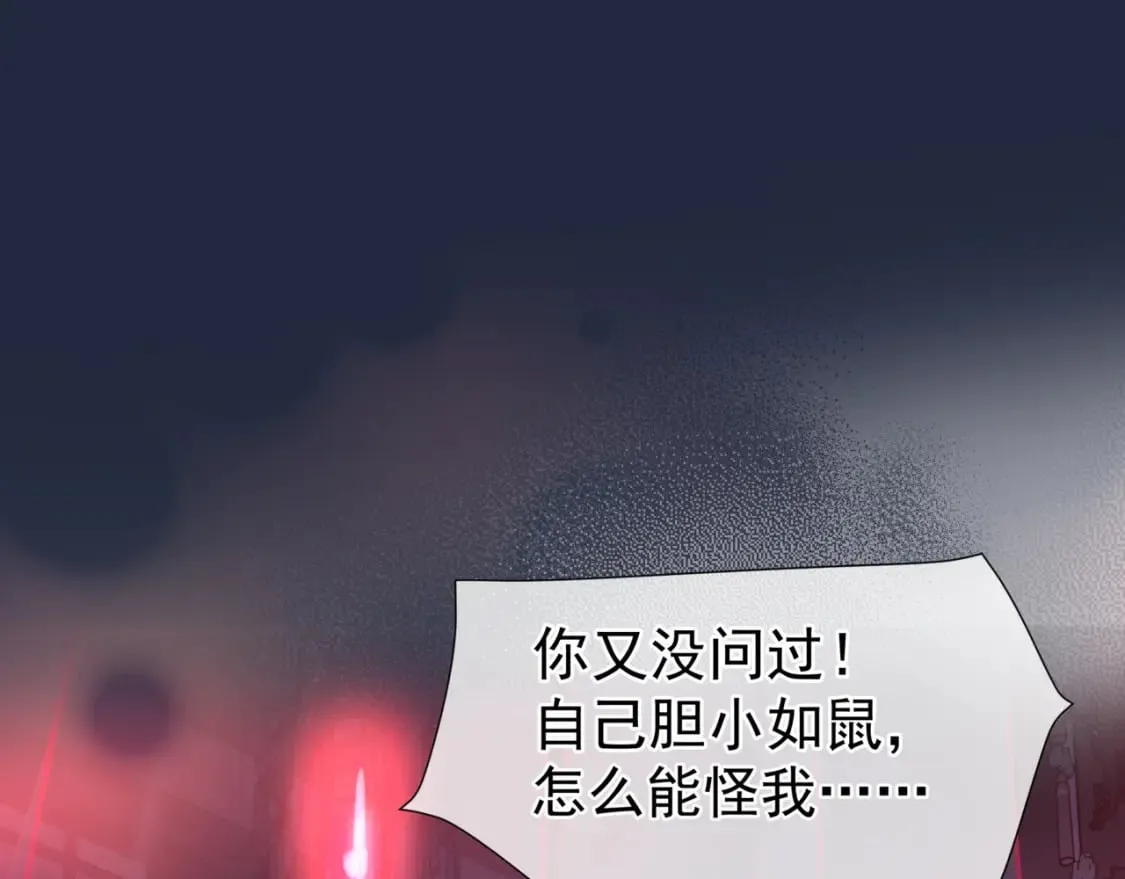 第85话 混账鱼 第38页
