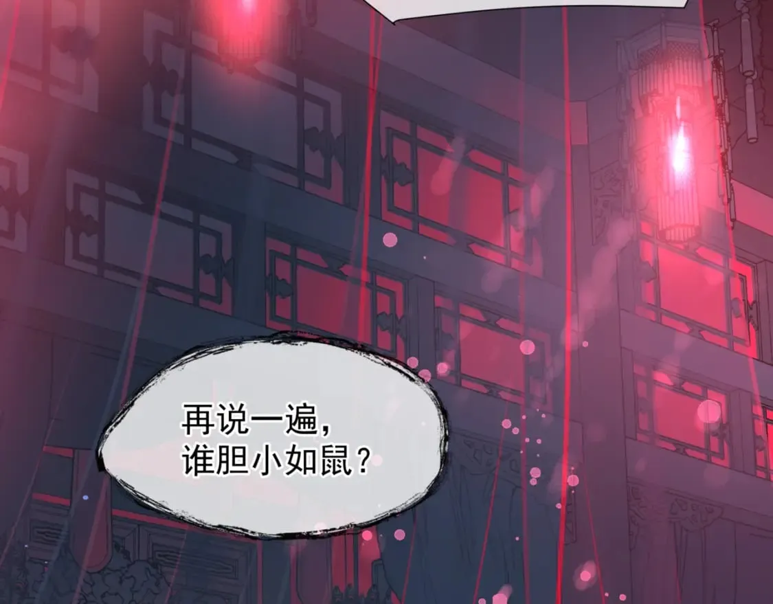 第85话 混账鱼 第39页