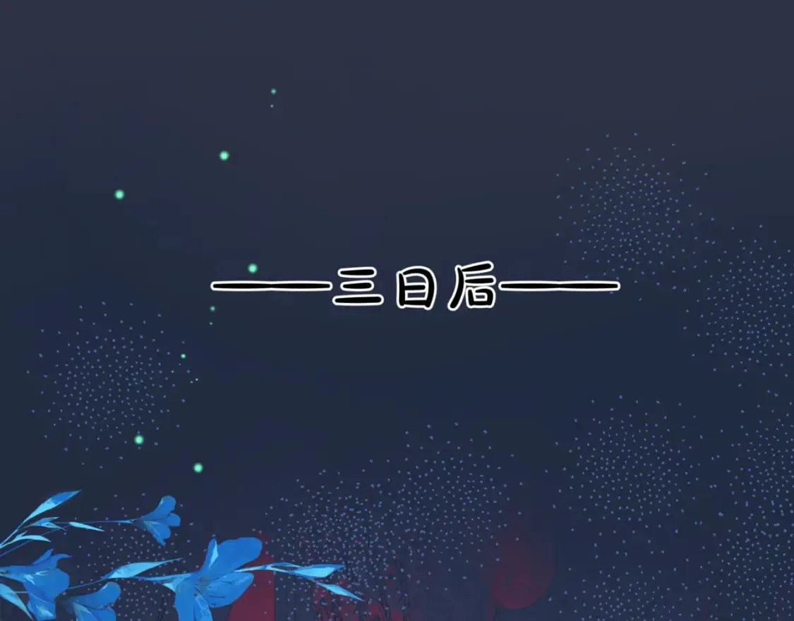 第85话 混账鱼 第55页