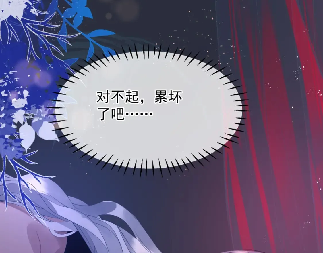 第85话 混账鱼 第61页
