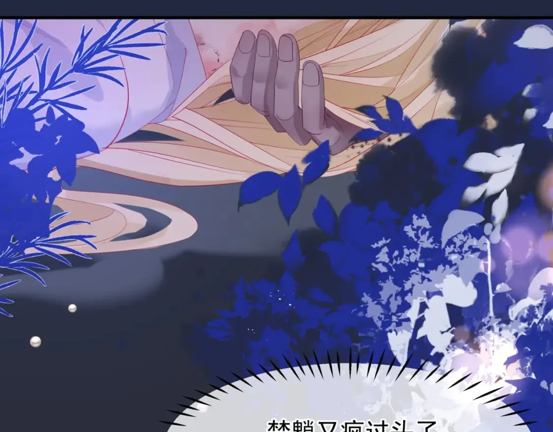 第85话 混账鱼 第63页