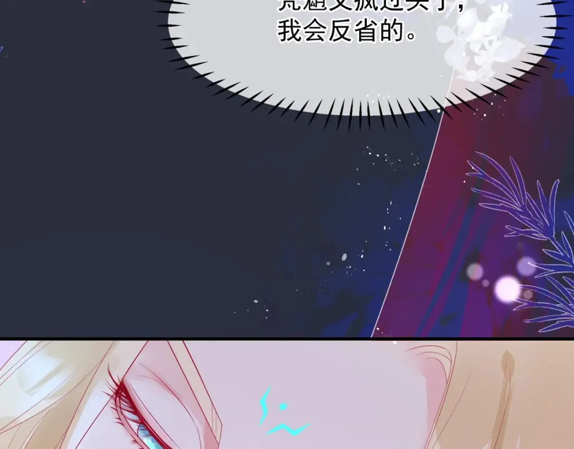 第85话 混账鱼 第64页