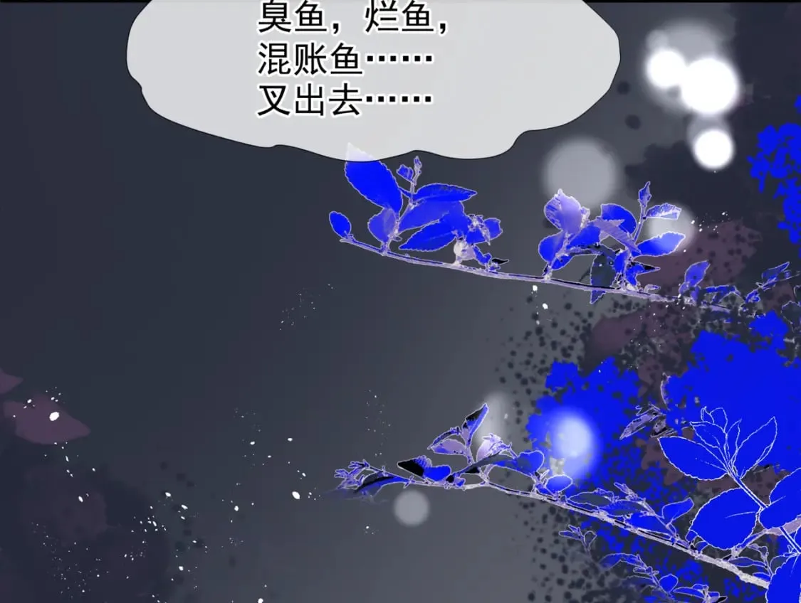 第85话 混账鱼 第71页