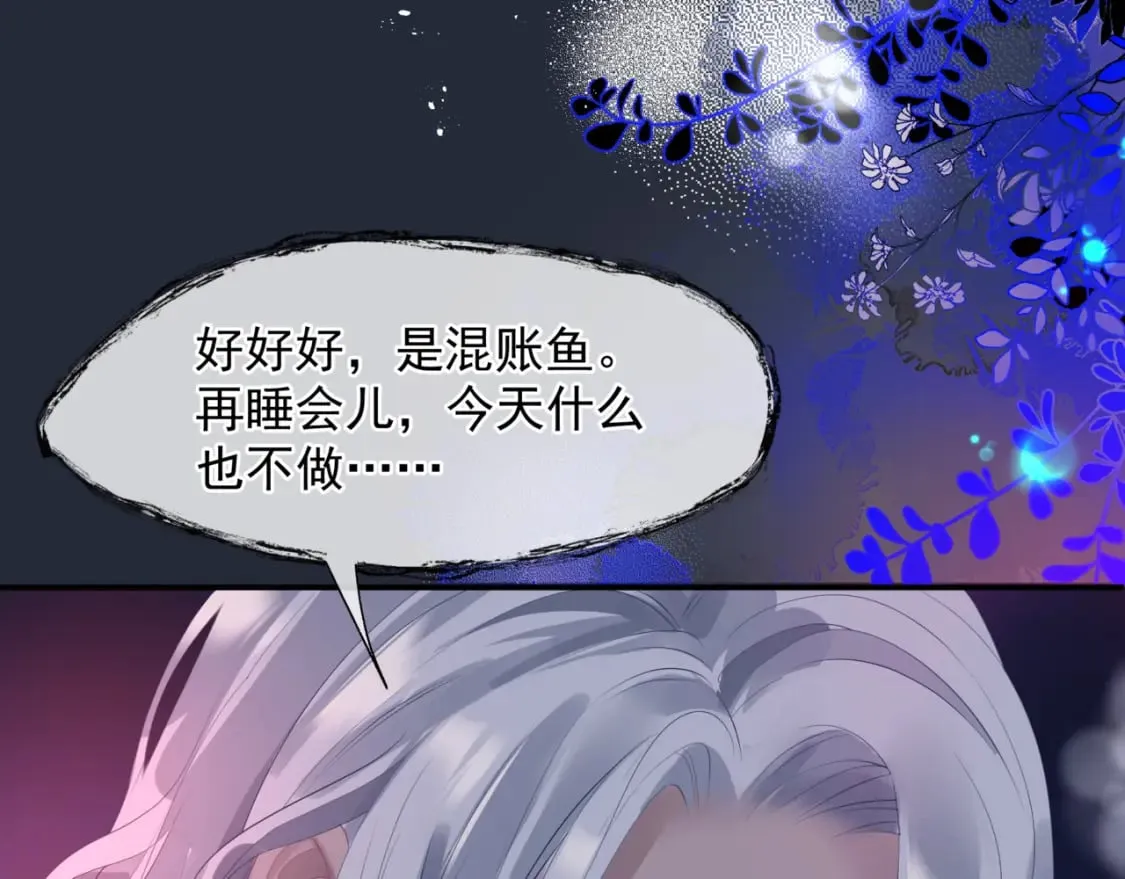 第85话 混账鱼 第72页