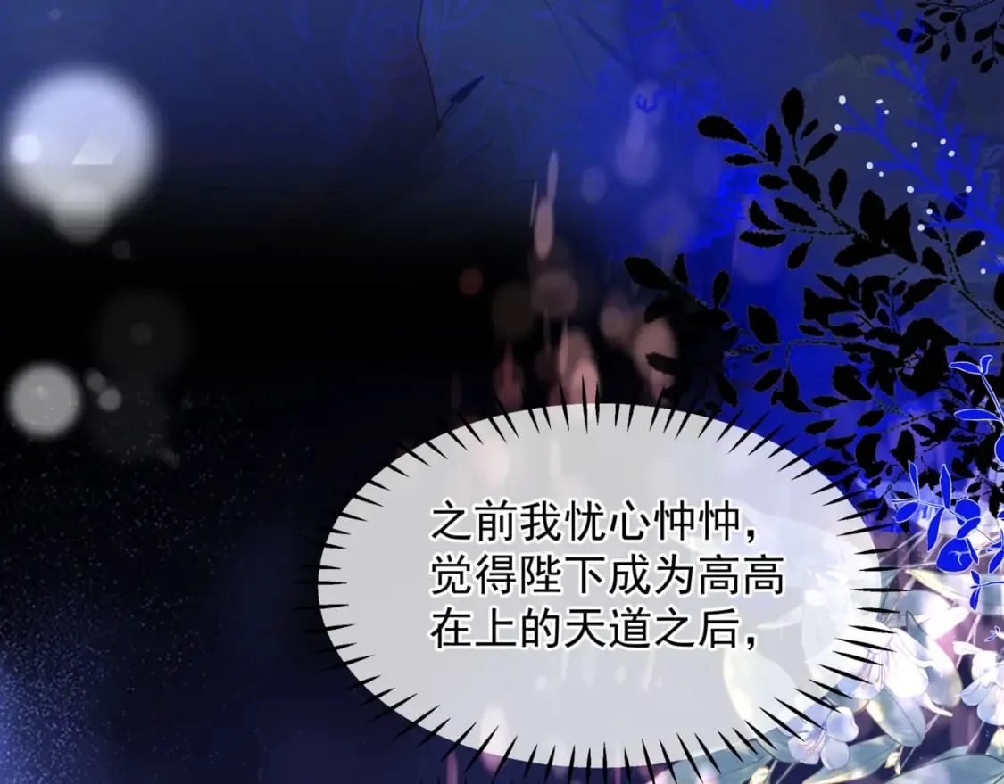 第85话 混账鱼 第76页