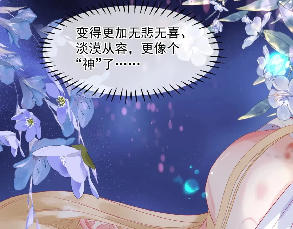 第85话 混账鱼 第77页