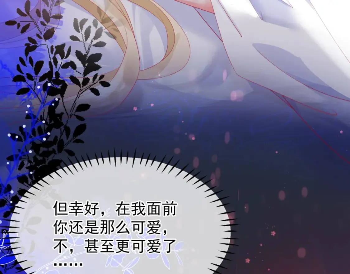 第85话 混账鱼 第79页