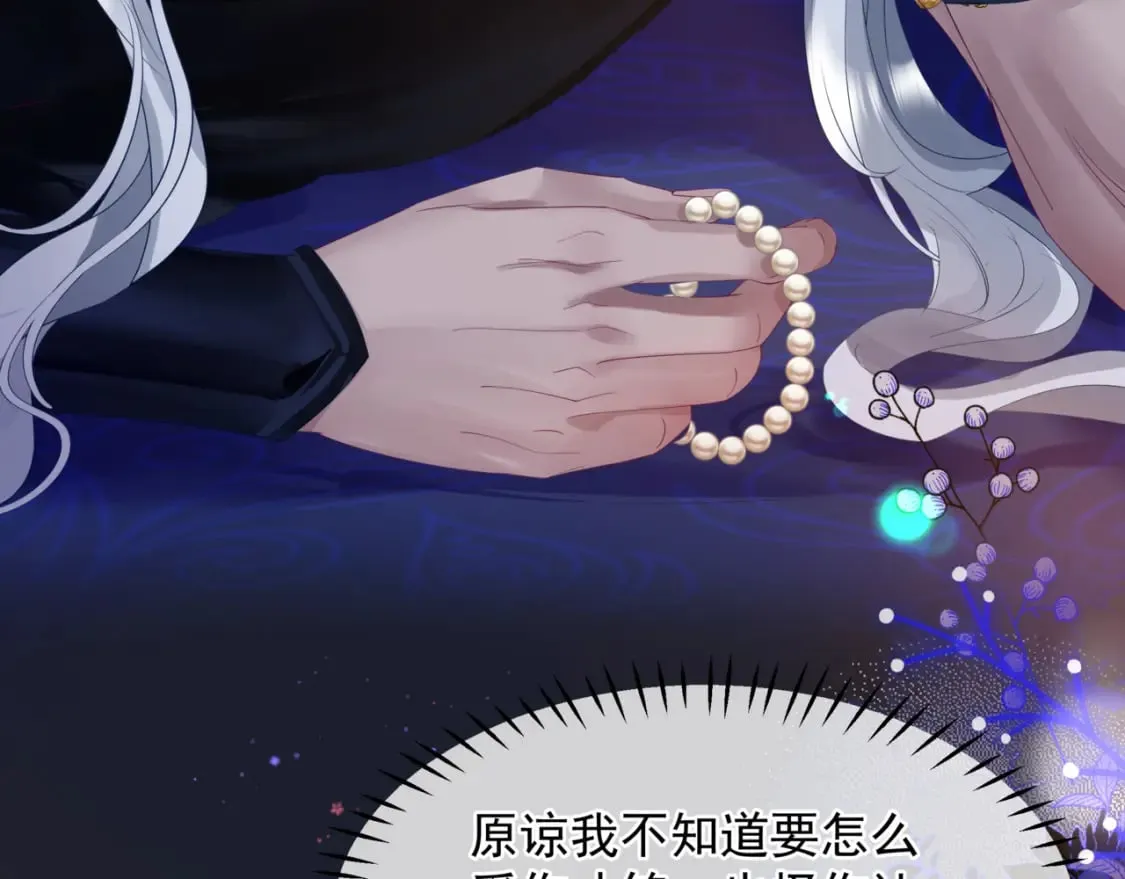 第85话 混账鱼 第82页