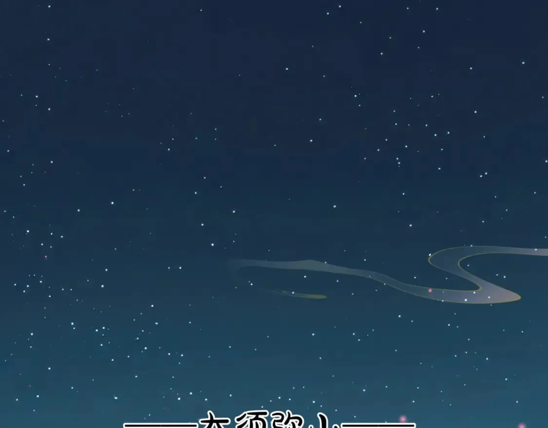 第85话 混账鱼 第89页