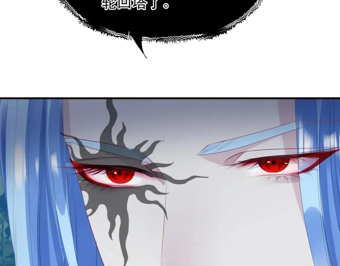 第85话 混账鱼 第101页