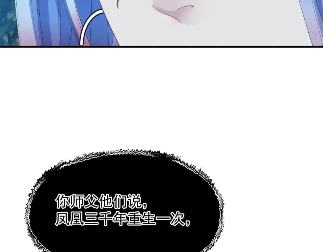 第85话 混账鱼 第102页