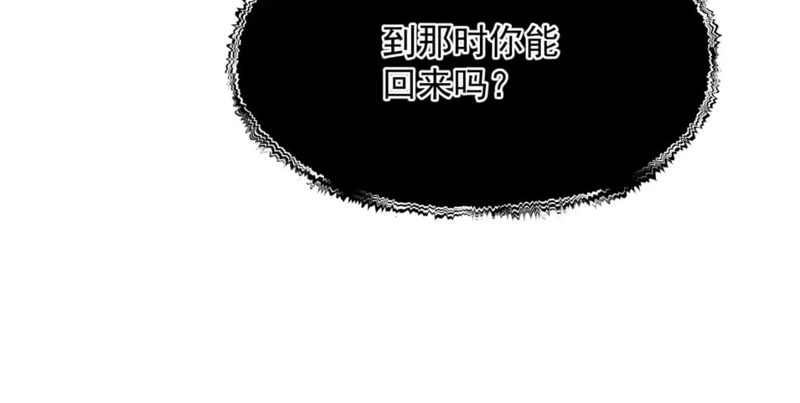 第85话 混账鱼 第105页
