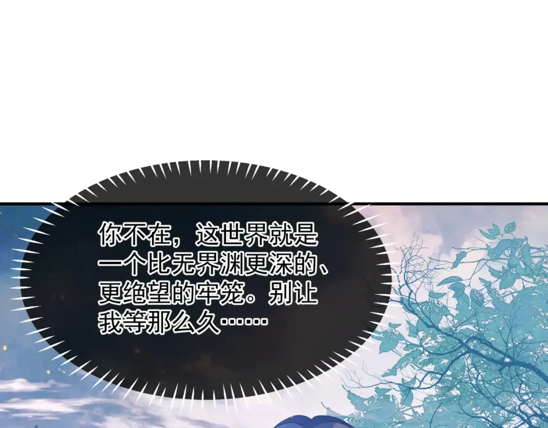 第85话 混账鱼 第106页