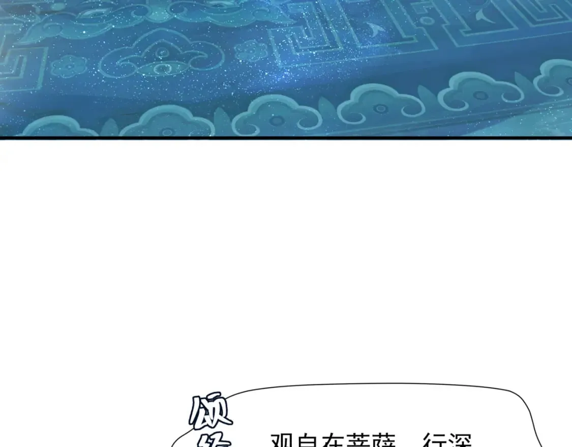 第85话 混账鱼 第109页