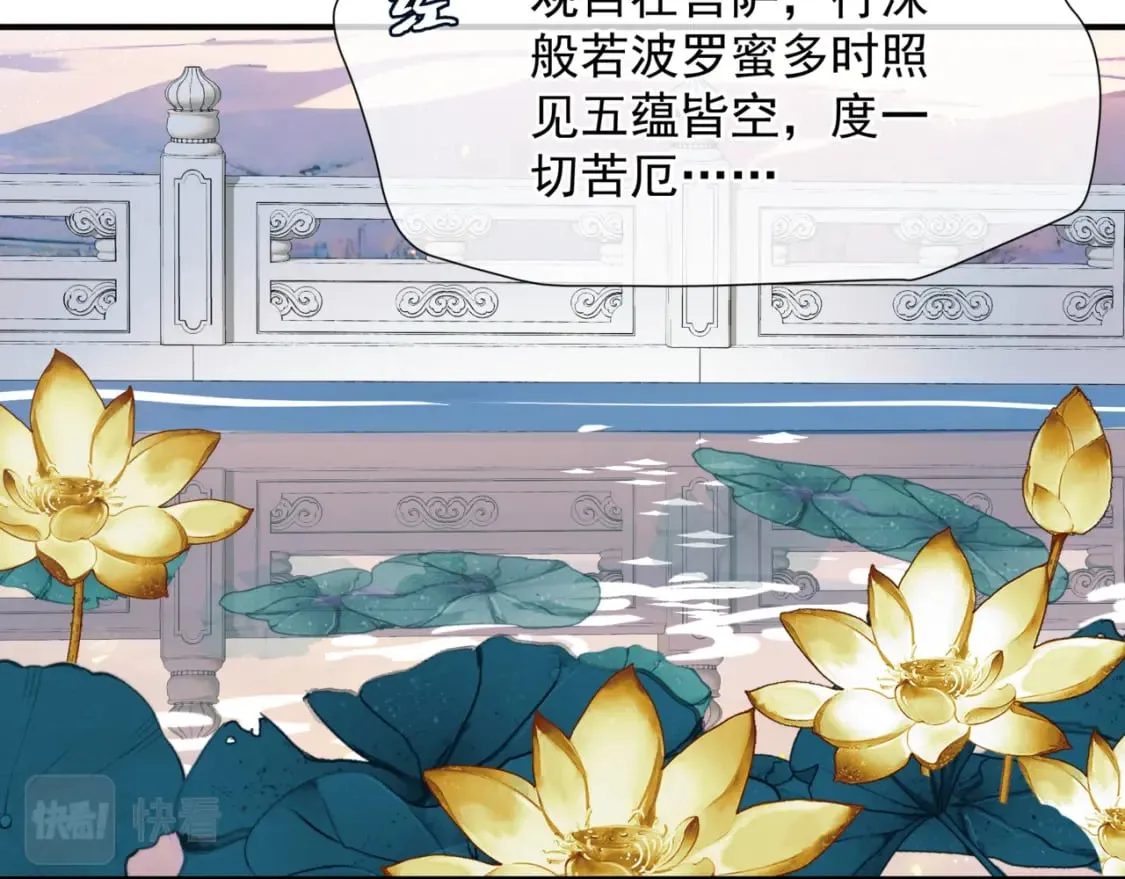 第85话 混账鱼 第110页
