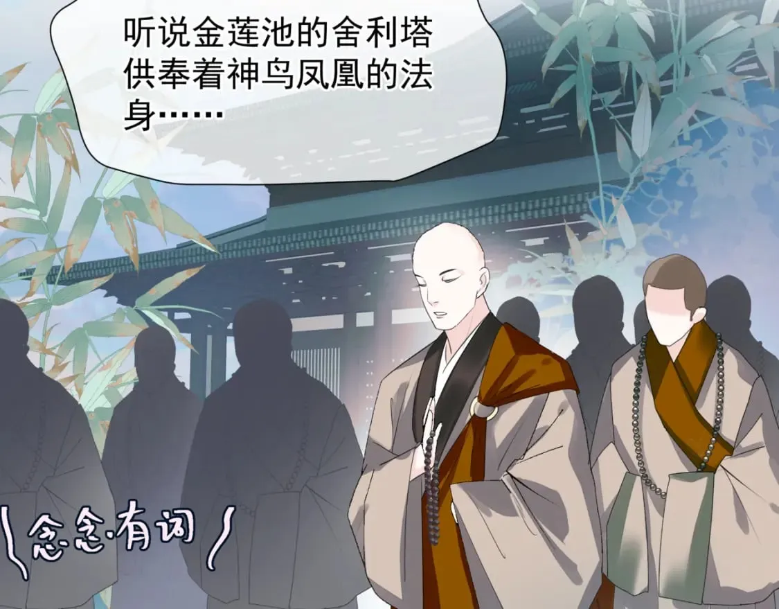 第85话 混账鱼 第112页
