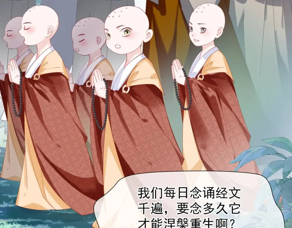 第85话 混账鱼 第113页