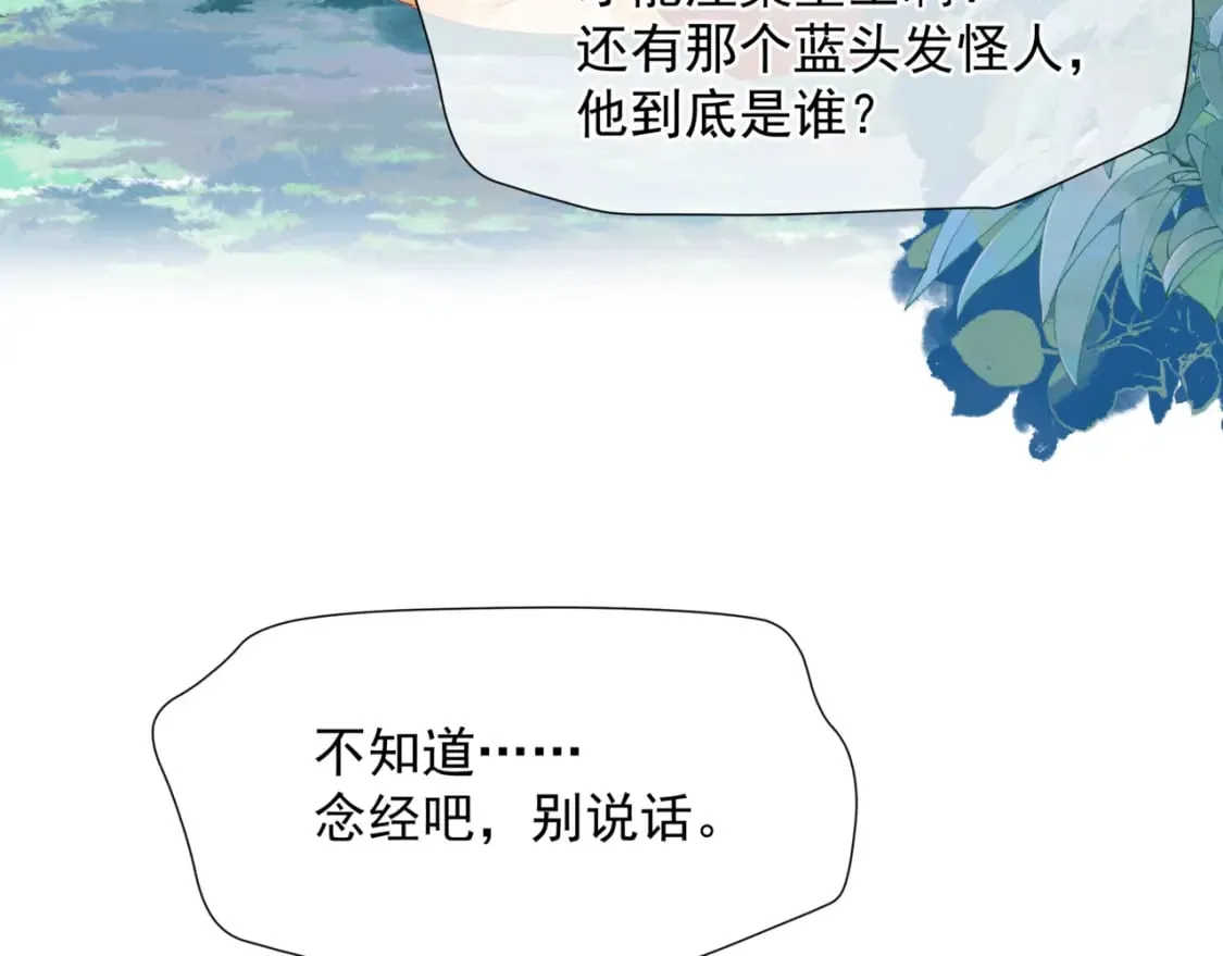 第85话 混账鱼 第114页