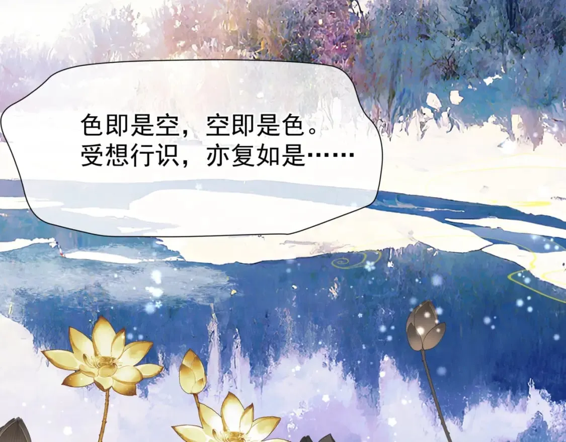 第85话 混账鱼 第121页
