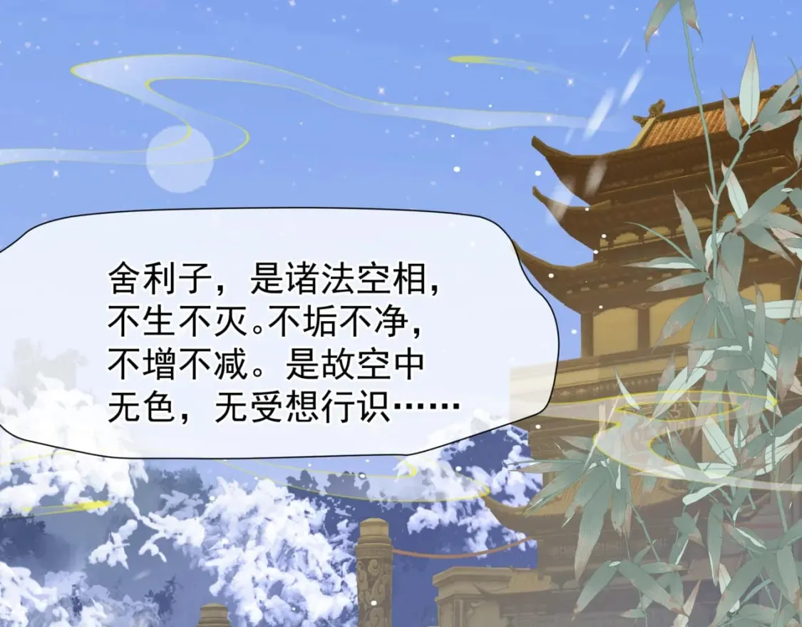 第85话 混账鱼 第123页