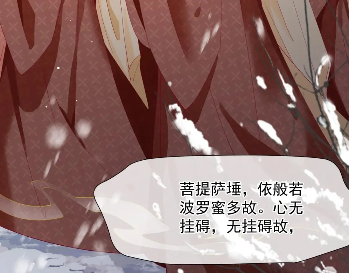 第85话 混账鱼 第125页