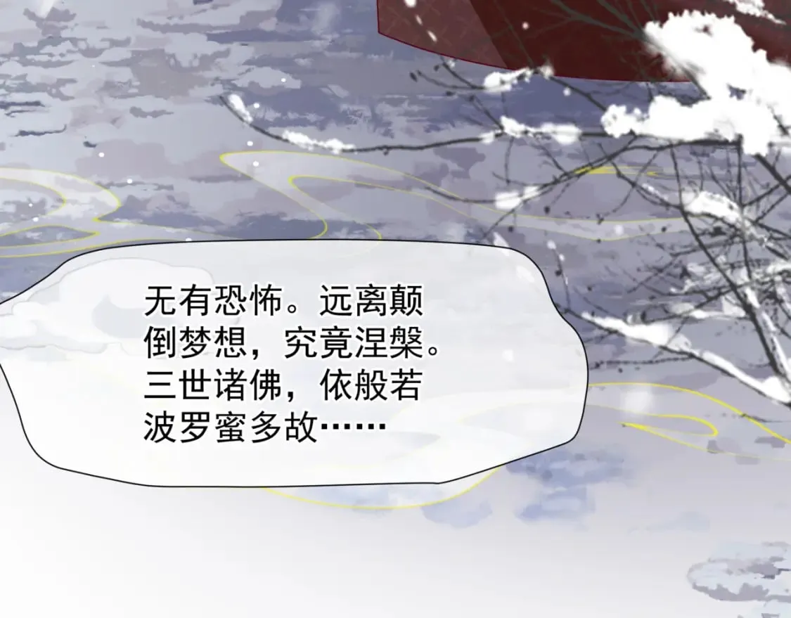 第85话 混账鱼 第126页