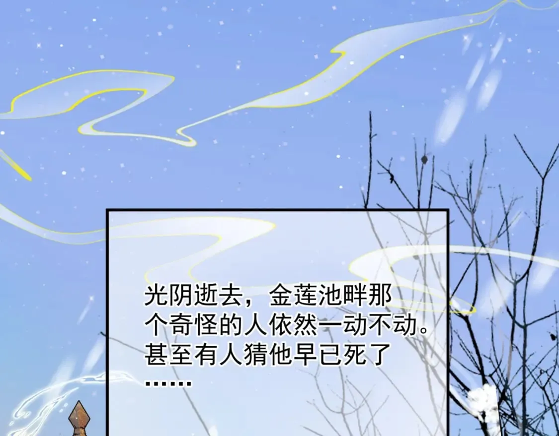 第85话 混账鱼 第128页