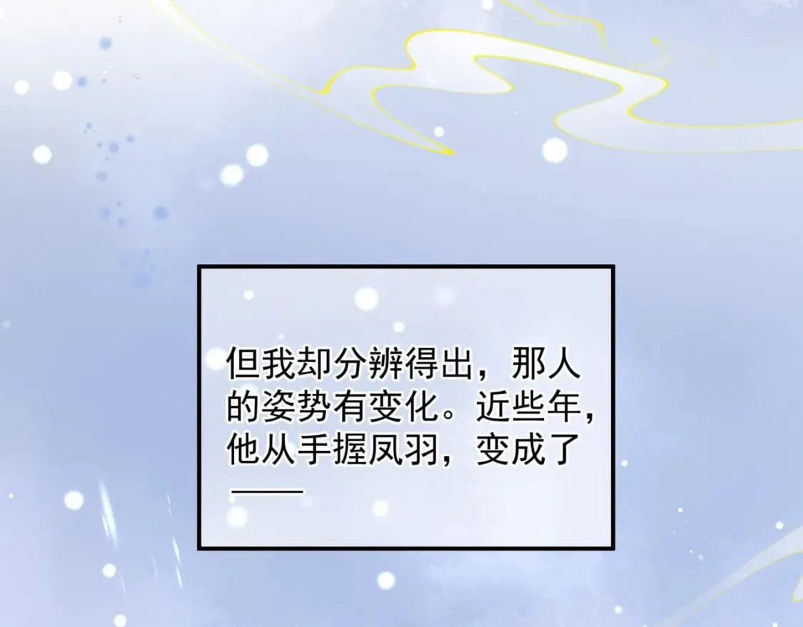 第85话 混账鱼 第133页