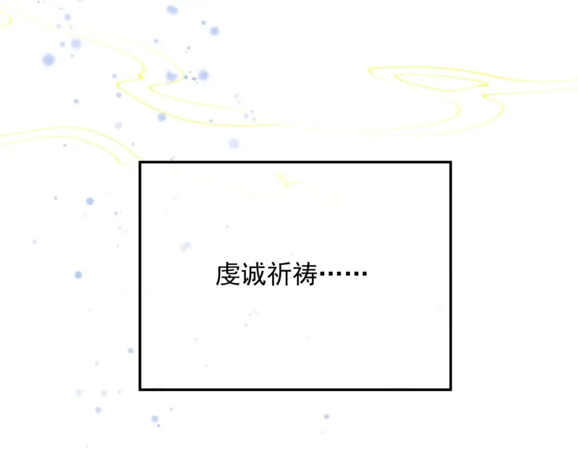 第85话 混账鱼 第137页