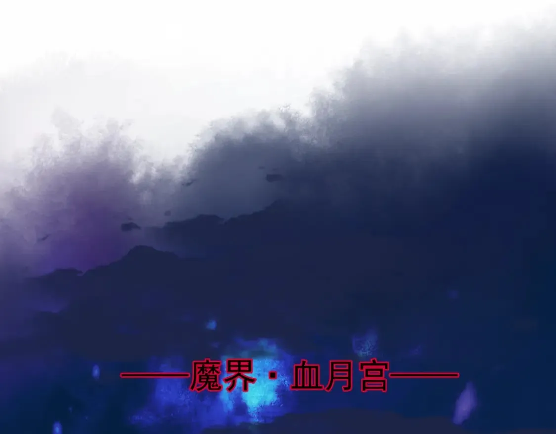 第85话 混账鱼 第140页