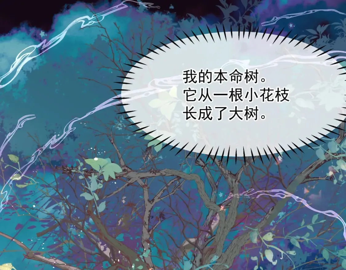 第85话 混账鱼 第145页