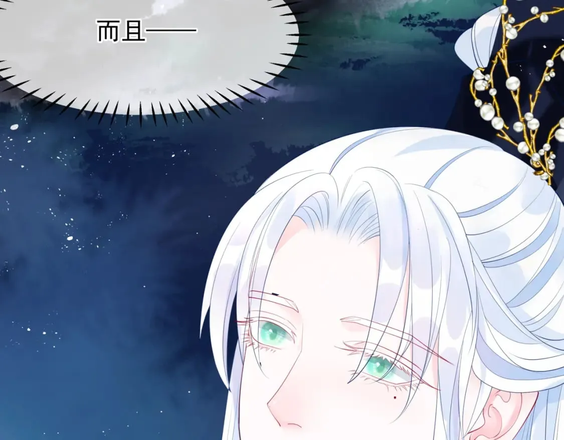 第85话 混账鱼 第148页