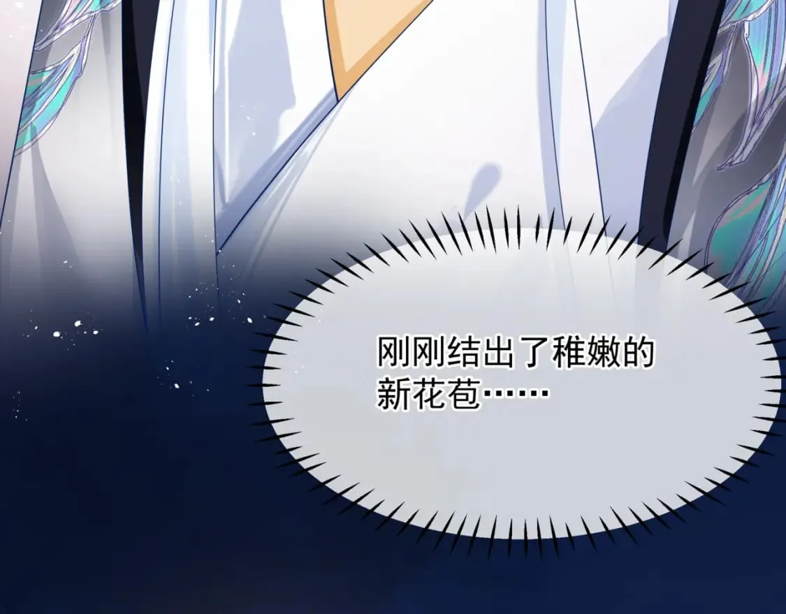 第85话 混账鱼 第150页