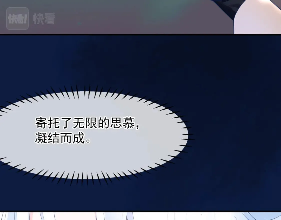 第85话 混账鱼 第152页
