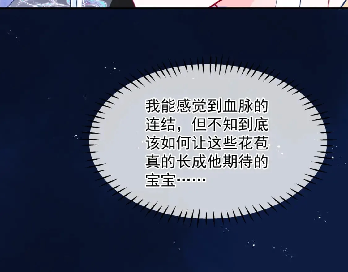 第85话 混账鱼 第154页