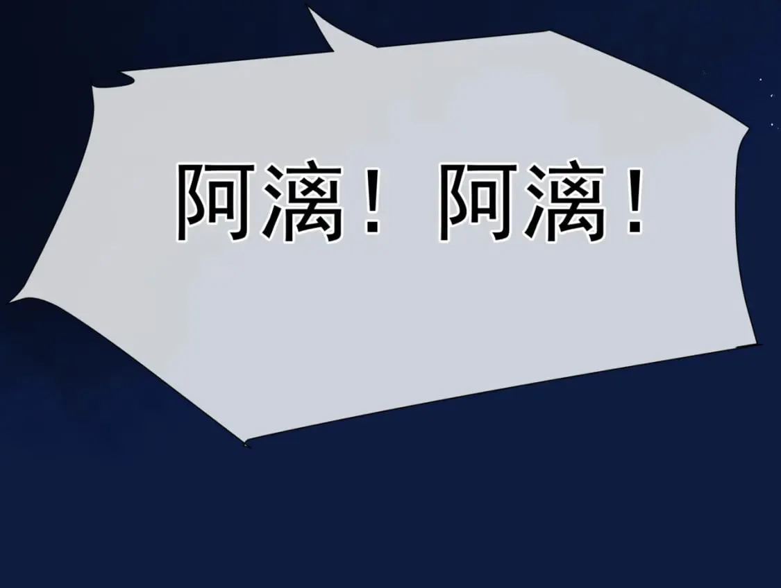 第85话 混账鱼 第156页