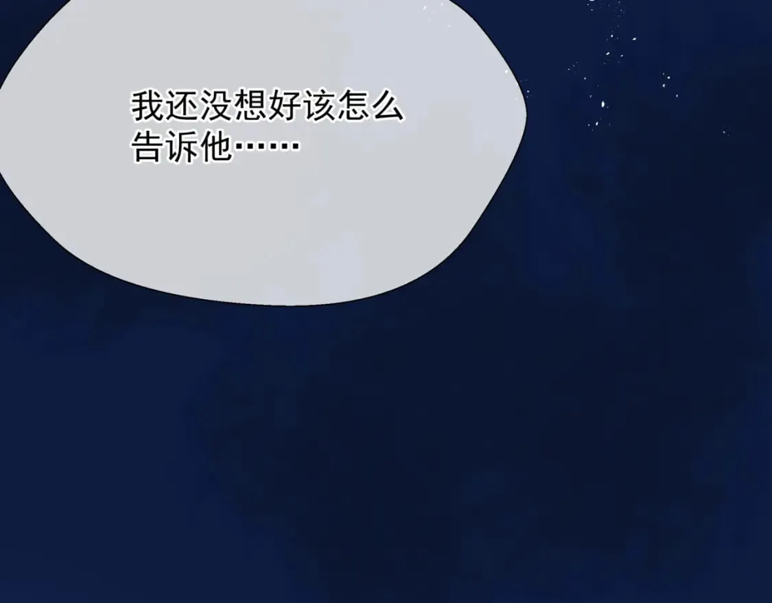 第85话 混账鱼 第159页