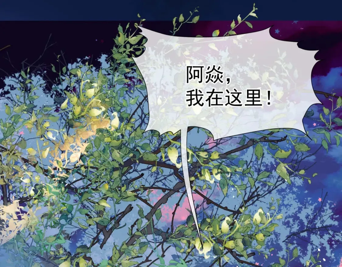 第85话 混账鱼 第160页