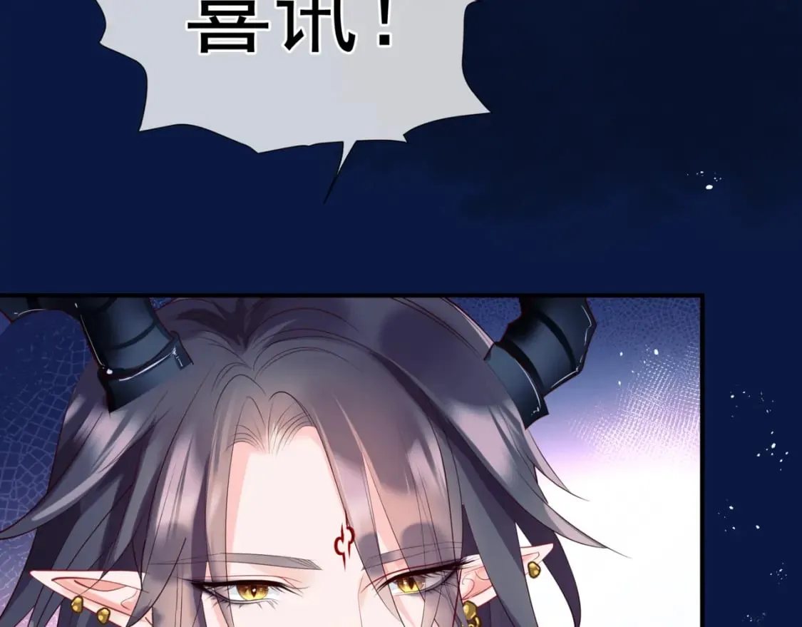 第85话 混账鱼 第164页