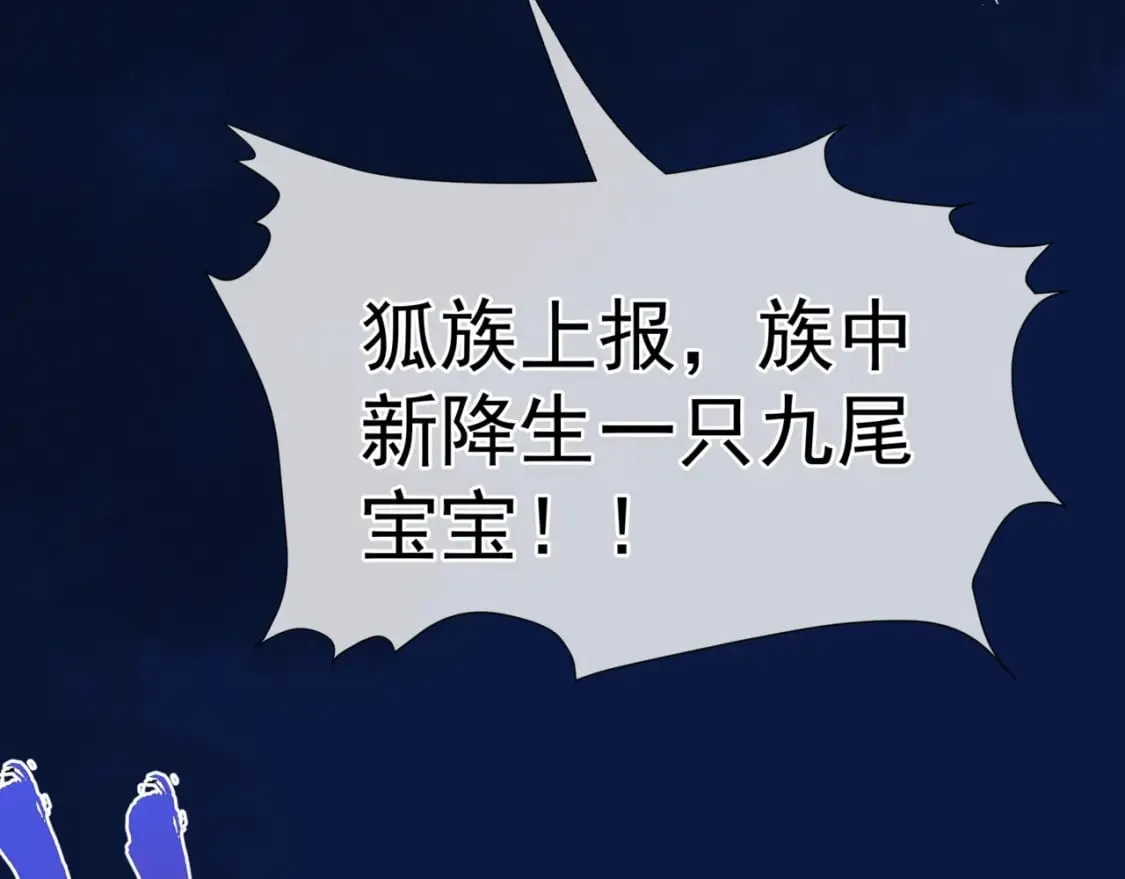 第85话 混账鱼 第166页