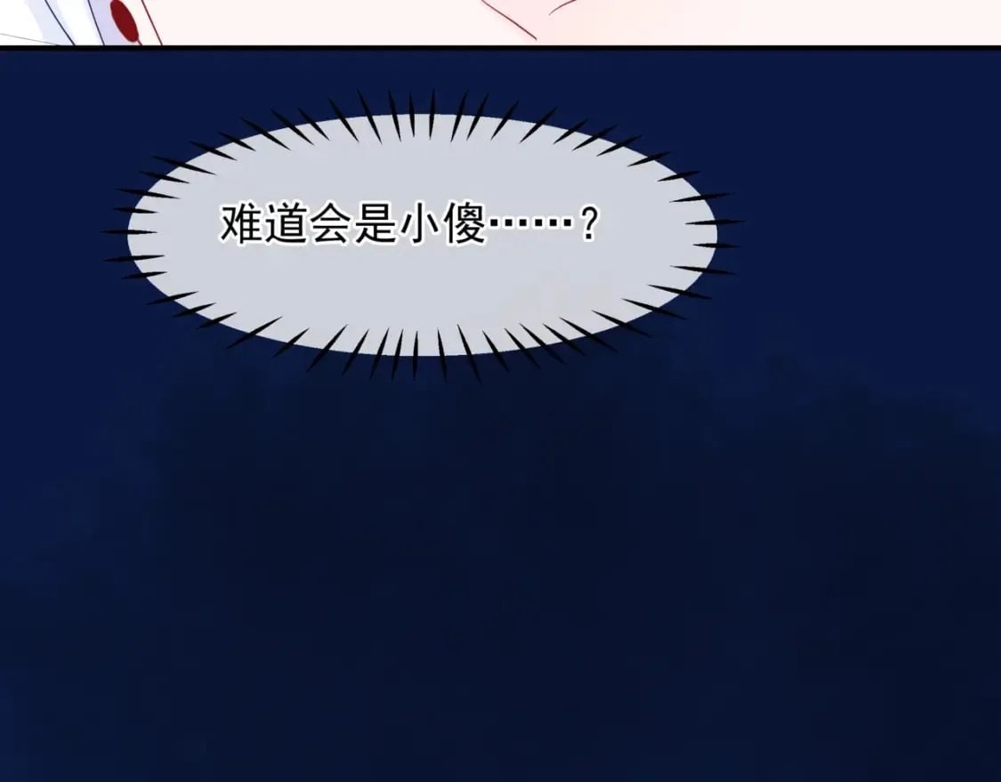 第85话 混账鱼 第168页