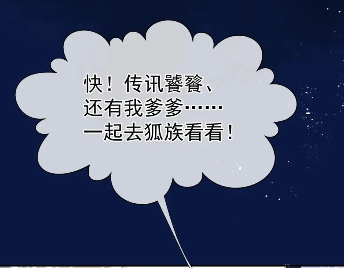 第85话 混账鱼 第169页